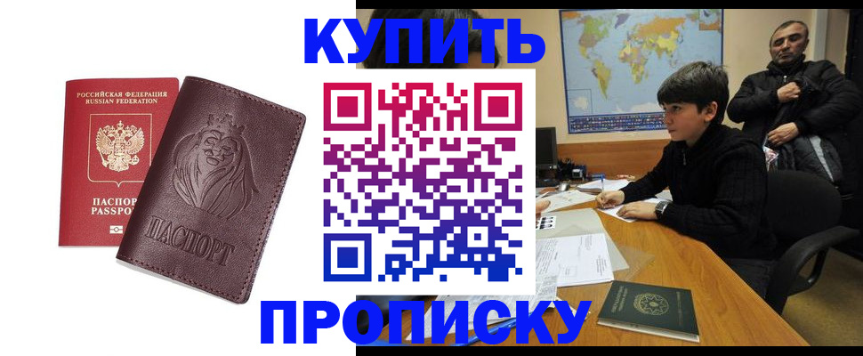 временная регистрация недорого в Сухом Логе