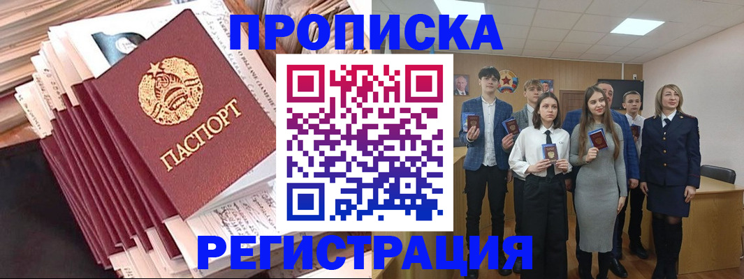 где прописаться в Сухом Логе